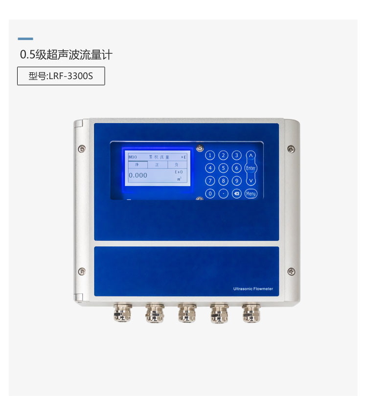 0.5級(jí)插入式
